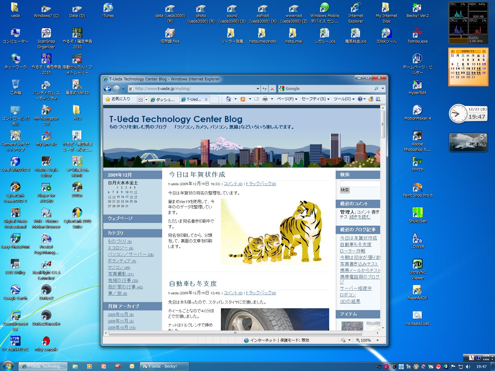 http://www.t-ueda.jp/myblog/win7disktop.jpg
